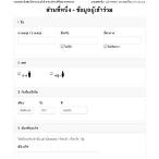 สมัครลงทะเบียนลอตเตอรี่